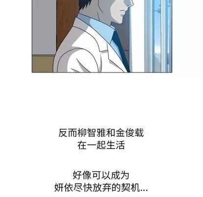 变脸 变脸 | 第20章 第27页
