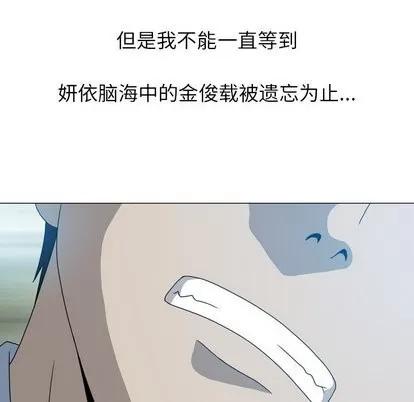 变脸 变脸 | 第20章 第29页