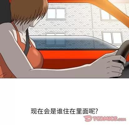 变脸 变脸 | 第20章 第32页