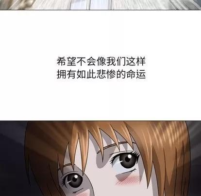 变脸 变脸 | 第20章 第34页