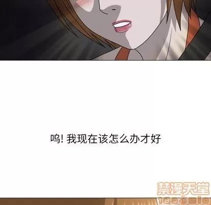 变脸 变脸 | 第20章 第35页
