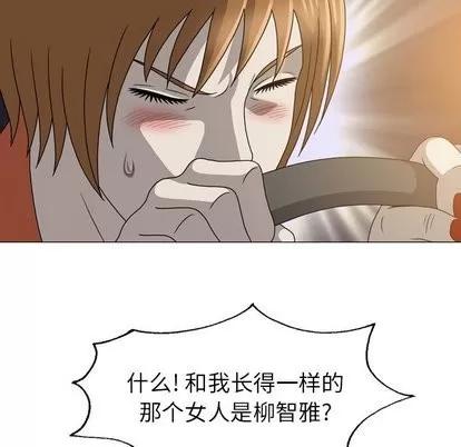 变脸 变脸 | 第20章 第36页