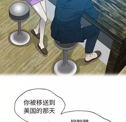 变脸 变脸 | 第20章 第39页