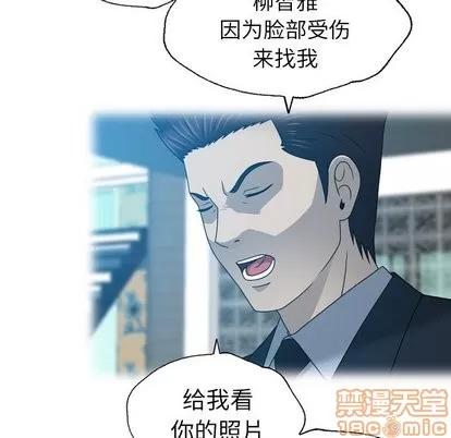 变脸 变脸 | 第20章 第40页