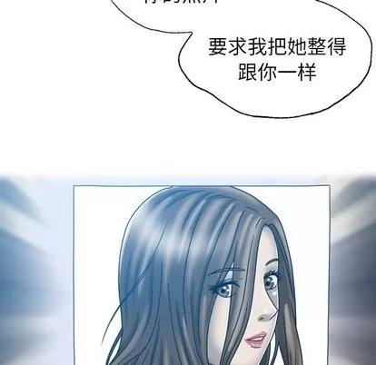 变脸 变脸 | 第20章 第41页