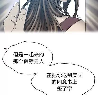 变脸 变脸 | 第20章 第42页