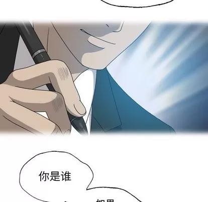 变脸 变脸 | 第20章 第43页