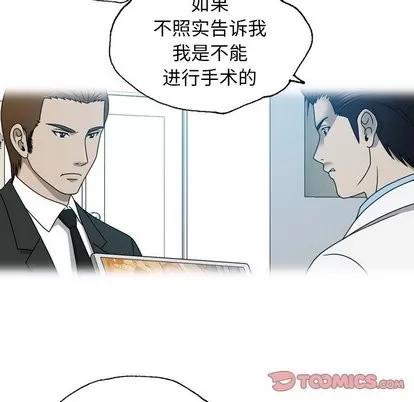 变脸 变脸 | 第20章 第44页
