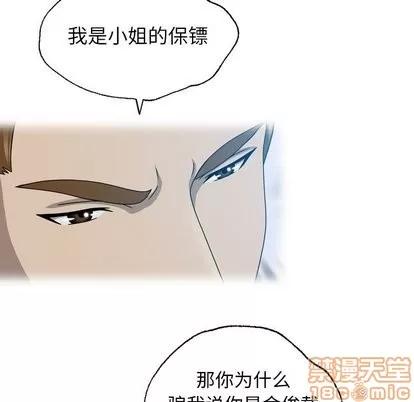 变脸 变脸 | 第20章 第45页