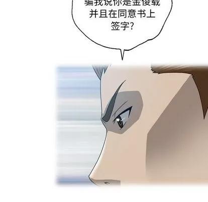 变脸 变脸 | 第20章 第46页