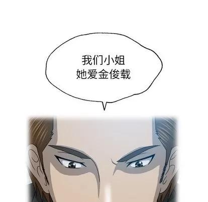 变脸 变脸 | 第20章 第47页