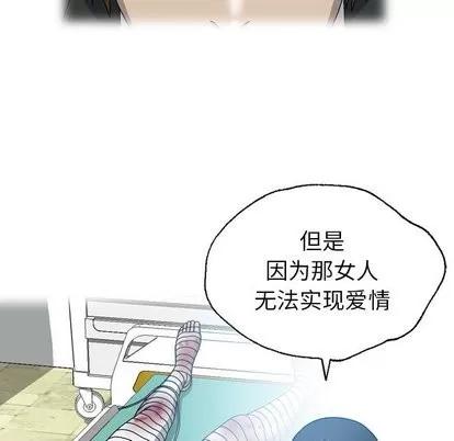 变脸 变脸 | 第20章 第48页