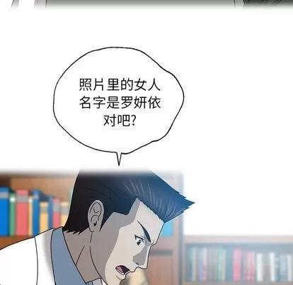 变脸 变脸 | 第20章 第52页
