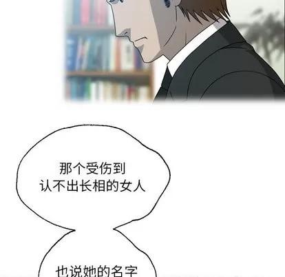 变脸 变脸 | 第20章 第54页