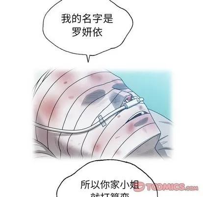 变脸 变脸 | 第20章 第56页