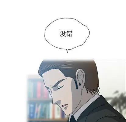 变脸 变脸 | 第20章 第58页