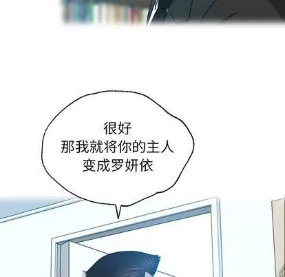 变脸 变脸 | 第20章 第59页