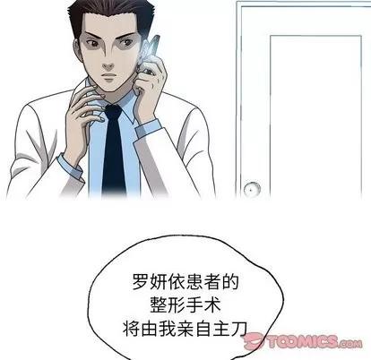 变脸 变脸 | 第20章 第62页