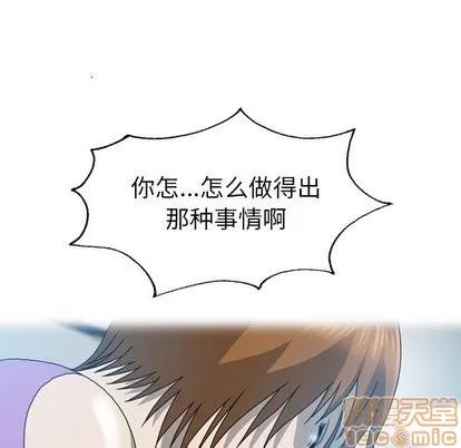 变脸 变脸 | 第20章 第65页