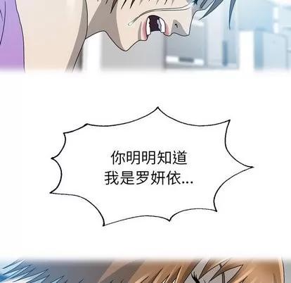 变脸 变脸 | 第20章 第66页