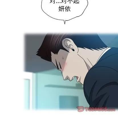 变脸 变脸 | 第20章 第68页