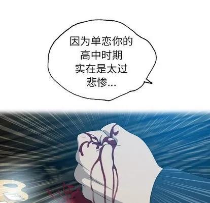 变脸 变脸 | 第20章 第69页
