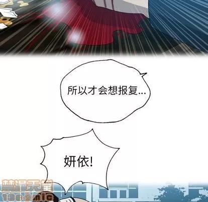 变脸 变脸 | 第20章 第70页