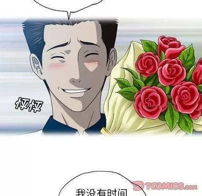 变脸 变脸 | 第20章 第74页