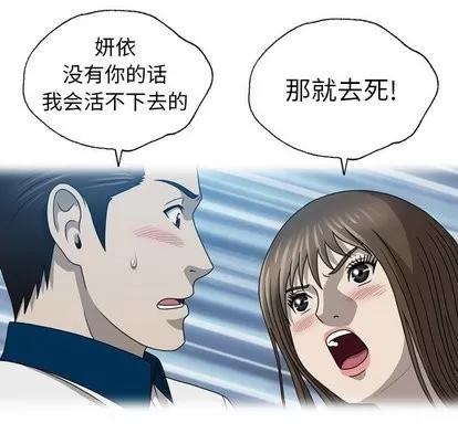 变脸 变脸 | 第20章 第76页