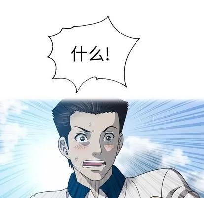 变脸 变脸 | 第20章 第77页
