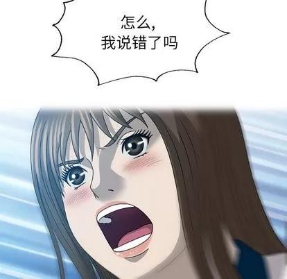 变脸 变脸 | 第20章 第81页
