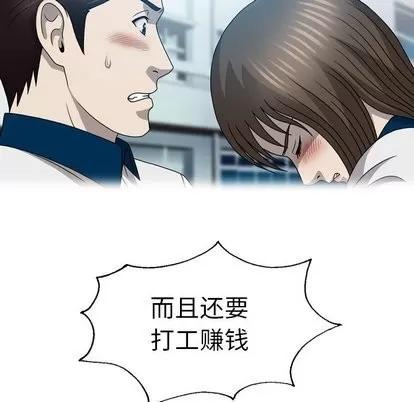 变脸 变脸 | 第20章 第84页