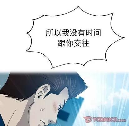 变脸 变脸 | 第20章 第86页