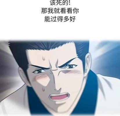 变脸 变脸 | 第20章 第88页