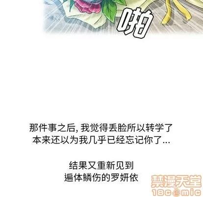 变脸 变脸 | 第20章 第90页