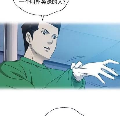 变脸 变脸 | 第20章 第94页