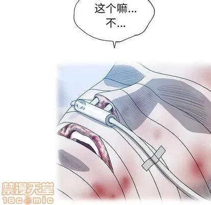 变脸 变脸 | 第20章 第95页