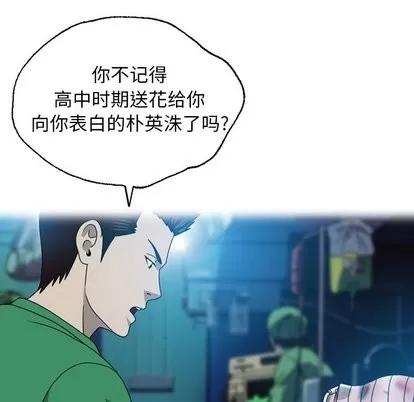 变脸 变脸 | 第20章 第96页