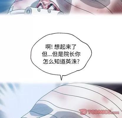 变脸 变脸 | 第20章 第98页