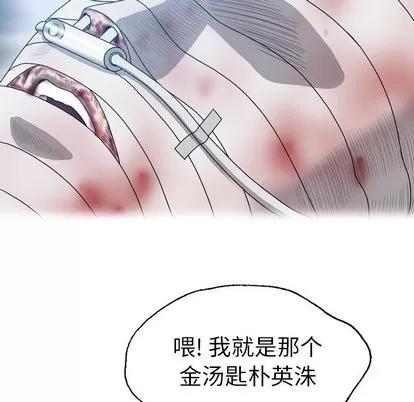 变脸 变脸 | 第20章 第99页