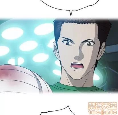 变脸 变脸 | 第20章 第100页