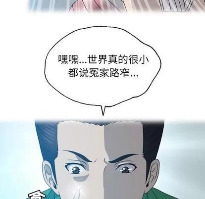变脸 变脸 | 第20章 第102页