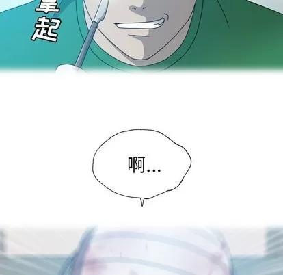 变脸 变脸 | 第20章 第103页