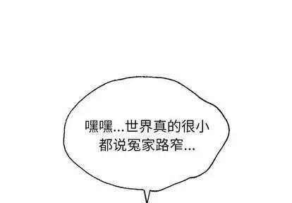 变脸 变脸 | 第21章 第1页