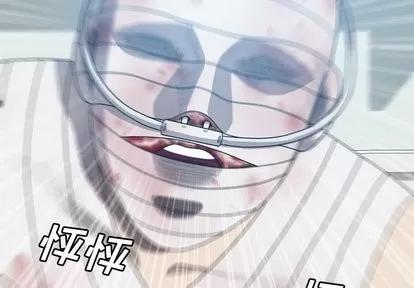 变脸 变脸 | 第21章 第4页