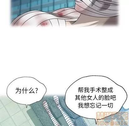 变脸 变脸 | 第21章 第10页