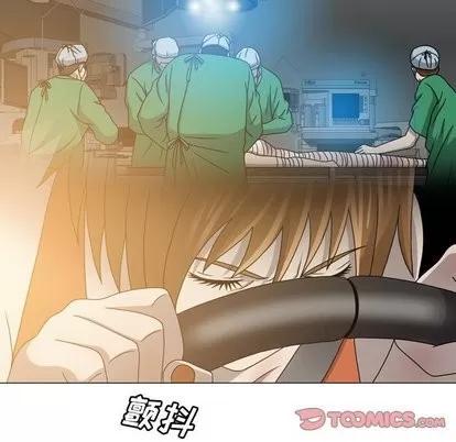 变脸 变脸 | 第21章 第14页