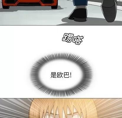 变脸 变脸 | 第21章 第16页