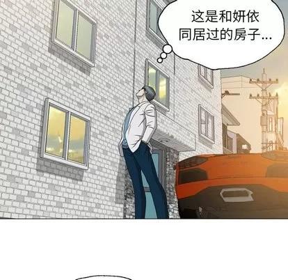 变脸 变脸 | 第21章 第21页