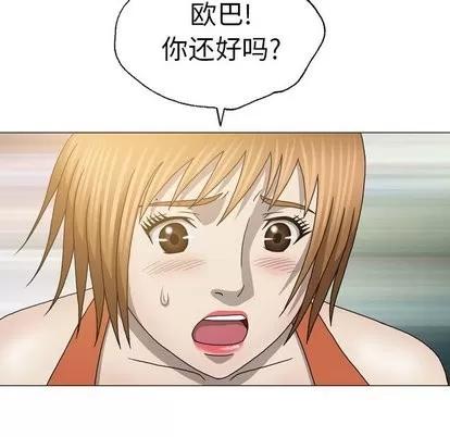 变脸 变脸 | 第21章 第43页